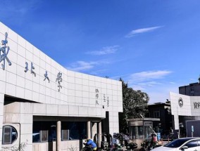 辽宁省最好的大学排名（探寻辽宁省教育领域的翘楚）