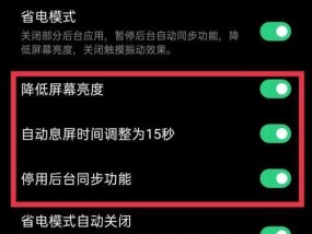 苹果手机省电设置大全（提高苹果手机续航时间的15个小技巧）