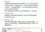 解读博世壁挂炉显示E8故障及维修方法（探究E8故障原因并提供解决方案）