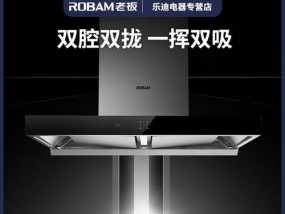 油烟机转速不变的原因及解决方法（解决油烟机转速不变的技巧和注意事项）