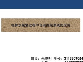 山东净水器电解水制氢技术的发展与应用（以山东净水器电解水制氢方法为例）