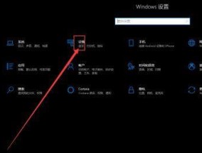 Win10关机快捷键设置教程（简便操作让您快速关机）