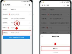 如何申请注册微信小程序（一步步教你成功注册微信小程序并开始开发）