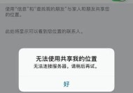苹果手机如何定位朋友群位置？有哪些定位方法？