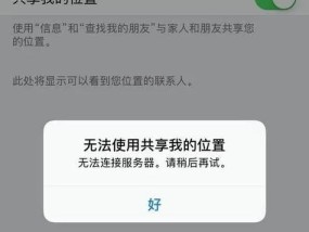 苹果手机如何定位朋友群位置？有哪些定位方法？
