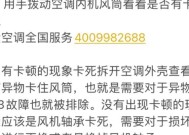 油烟机E3故障的维修方法（老板油烟机故障E3的含义及解决方案）