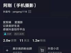 抖音个人号开通橱窗，打造个人品牌（打破局限）