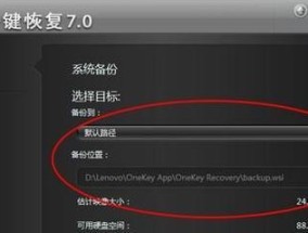 一键还原设置，让Win7旗舰版系统回到原始状态（恢复系统默认设置）