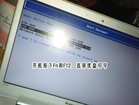 以惠普笔记本电脑如何重装系统（详细教程及注意事项）