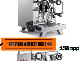 蒸汽咖啡机是什么原因导致无法正常工作？常见故障有哪些解决方法？