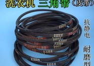 小型洗衣机皮带松动的修复方法（轻松解决洗衣机皮带松动问题）