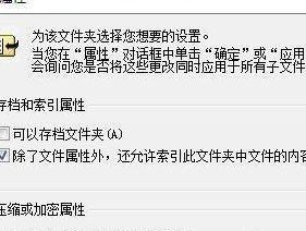 如何使用文件加密保护敏感信息（简单易懂的文件加密方法及步骤）