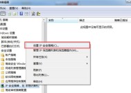 电脑445端口关闭设置及安全性探讨（深入了解电脑445端口的安全风险与关闭设置方法）