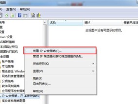 电脑445端口关闭设置及安全性探讨（深入了解电脑445端口的安全风险与关闭设置方法）