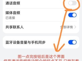 电脑上耳机耳麦图标无法移除怎么办？如何隐藏或删除？