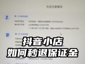 抖音笔记本电脑服务费退款流程是怎样的？