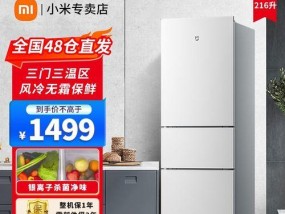 小米冰箱不制冷（探究小米冰箱不制冷的原因）