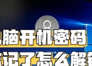 设置开机密码对电脑安全有何帮助？