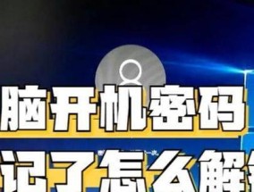 设置开机密码对电脑安全有何帮助？