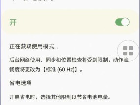 三星ZFlip3截屏新功能解析（以三星ZFlip3为例）