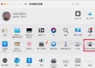 苹果电脑开机密码设置方法是什么？