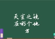 分享荒芜之地采矿路线图（探索最佳矿场位置及收益最大化策略）