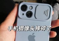 手机后壳摄像头进水了怎么办？如何快速处理？