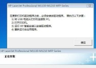 打印机打印失败的常见问题与解决方法（如何处理打印机打印失败的情况）