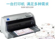 爱普生复印机维修费用如何计算？常见问题解答？