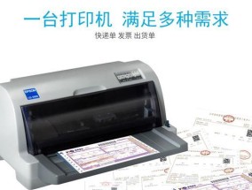 爱普生复印机维修费用如何计算？常见问题解答？