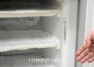 夏天冰柜结冰怎么办？有效处理方法有哪些？