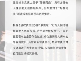 使用他人手机拍照会面临什么法律风险？