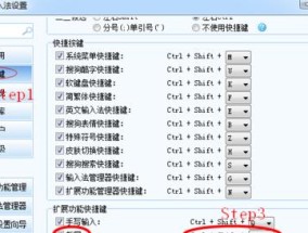 轻松掌握台式电脑截图快捷键（快速操作）