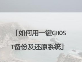 一键恢复电脑桌面图标快捷键的使用方法（快速还原电脑桌面图标布局的关键技巧）
