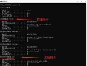如何查询电脑IP地址（简单快捷的方法）