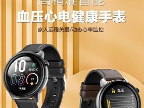 智能手表提醒功能使用了哪种技术？这种技术有什么优势？