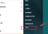 如何以台式电脑进入安全模式（简明步骤教你快速进入安全模式）