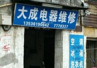 解决澳柯玛空调扇故障的维修指南（轻松应对空调扇的常见问题）