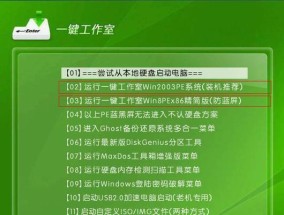 挑选最佳U盘启动工具，为你的电脑带来便捷（比较）