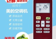 美的空调遥控器按键锁定方法是什么？