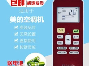 美的空调遥控器按键锁定方法是什么？