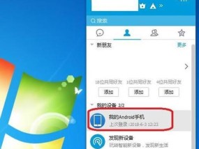 安卓手机内屏坏了如何导出数据（快速解决安卓内屏损坏导致数据丢失问题的方法与技巧）