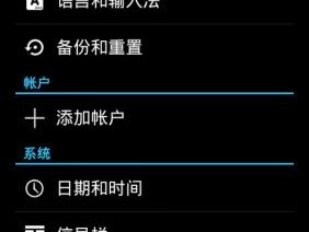 华为C8813手机解锁教程（快速轻松解锁华为C8813手机）