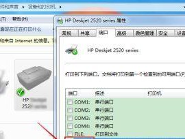 打印机错误状态解决方法（如何解决打印机一直处于错误状态的问题）