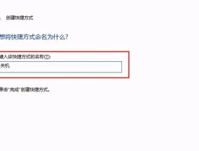 电脑快捷图标无法关闭怎么办？如何禁用快捷方式？