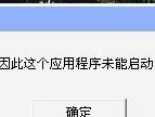 电脑显卡驱动安装失败的解决方法（如何应对电脑显卡驱动安装失败的情况）