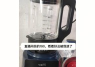 破壁机底部胶圈下陷了怎么修复？常见原因及解决方法是什么？