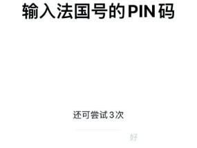 苹果手机如何锁定SIM卡上的号码？锁定后如何解锁？