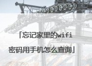 快速提高家里WiFi网速的方法（以手把手教你优化家庭WiFi网络）