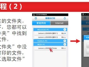 手机如何连接打印机（实现无线打印的简便方法）